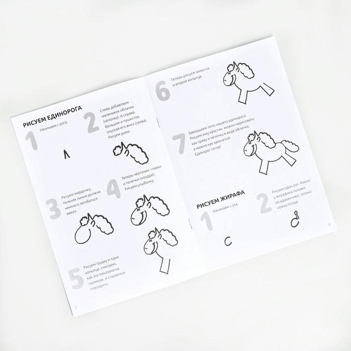 Набор для рисования &laquo;Учимся рисовать: зверушки&raquo;, с карандашами, с трафаретами, с декором, 3+