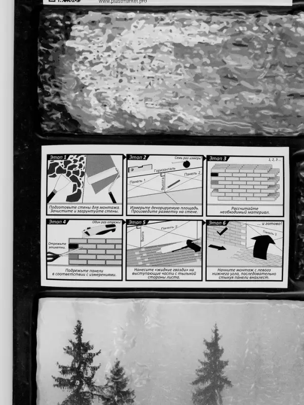 Панель ПВХ Озаретта, 485х960 мм