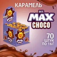 Леденцы "Чупа- Чупс" МАКС со вкусом шоколада и жевательной начинкой внутри, 12&times;70, 16 г