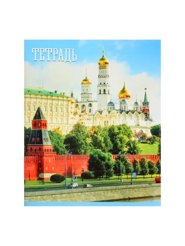 Тетрадь 48 листов в клетку Calligrata &laquo;Россия&raquo;, серые листы, МИКС