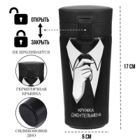 Термокружка, 380 мл, Style "Кружка джентельмена", сохраняет тепло 8 ч, с ситечком