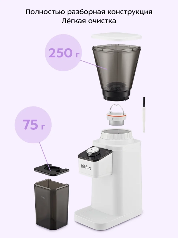 Кофемолка электрическая жерновая КТ-7588 - 150 Вт