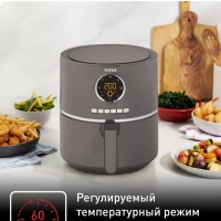 Электрический аэрогриль Air Fry Ultra EY111B15, 4,2 л