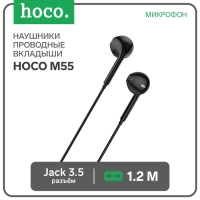 Наушники Hoco M55, проводные, вкладыши, микрофон, Jack 3.5, 1.2 м, черные Наушники Hoco M55, проводные, вкладыши, микрофон, Jack 3.5, 1.2 м, черные