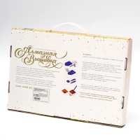 Новогодняя алмазная мозаика с частичным заполнением на холсте &laquo;Новый год. Дед Мороз у елки&raquo;, 20 х 30 см