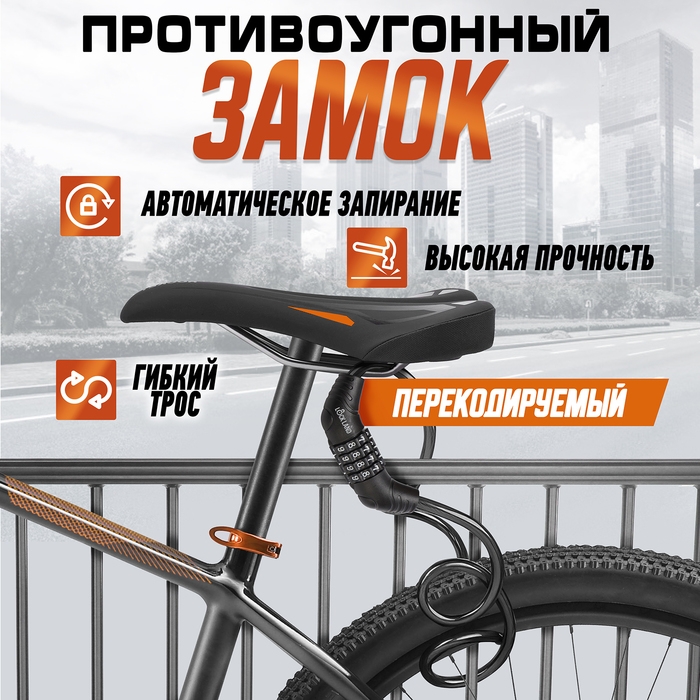 Замок навесной велосипедный LOCKLAND, кодовый,10х1000 мм Замок навесной велосипедный LOCKLAND, кодовый,10х1000 мм