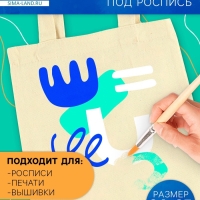 Школа талантов Набор для творчества Шопер под роспись
