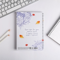 Ежедневник на гребне &laquo;Самому лучшему учителю&raquo;, формат А5, 60 листов