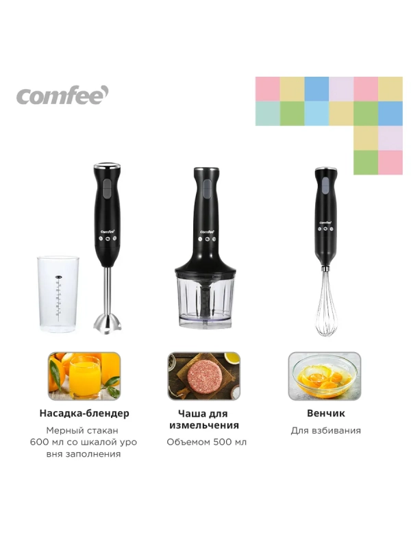 Блендер погружной CF-BL801, 4в1, черный