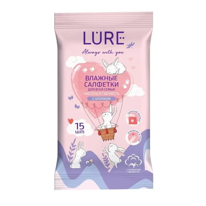 Влажные салфетки Lure для всей семьи, 15 шт.