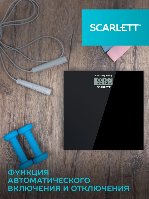 Весы напольные электронные SC-BS33E036