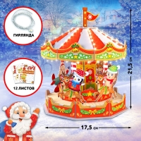 3D-конструктор &laquo;Весёлая карусель&raquo;, с гирляндой, 36 деталей