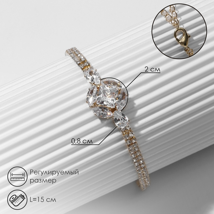 Браслет со стразами &laquo;Циркон&raquo; изыск, круг, цвет белый в розовом золоте, L=15см