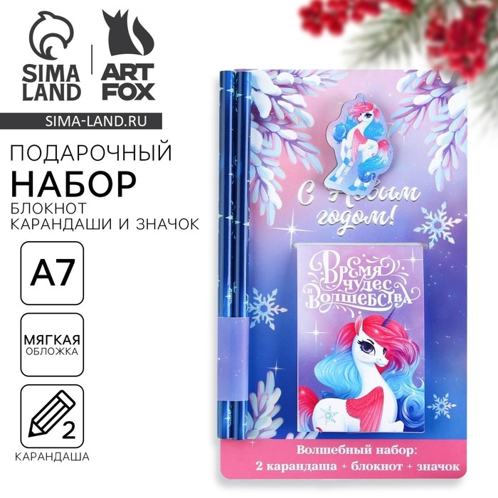 Подарочный набор новогодний, блокнот,карандаши ч/г 2 шт и значок «С новым годом» Подарочный набор новогодний, блокнот,карандаши ч/г 2 шт и значок «С новым годом»