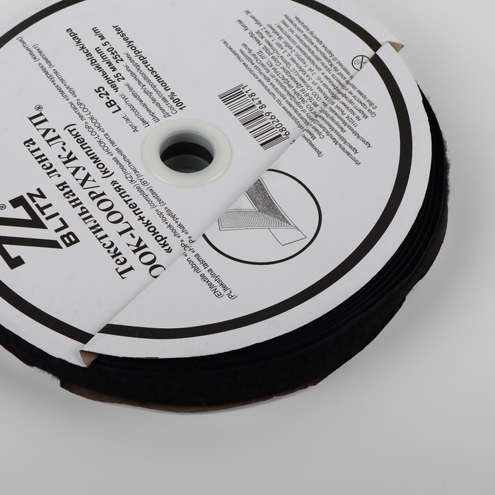 Липучка, 25 мм &times; 25 &plusmn; 1 м, цвет чёрный