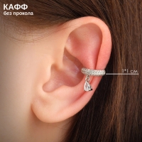 Серьга &laquo;Кафф&raquo; овальная линия со стразами, с подвеской, цвет белый в серебре