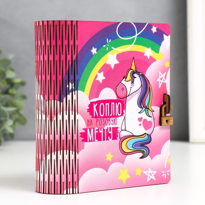 Копилка-шкатулка "Единорог" 14х12х5 см