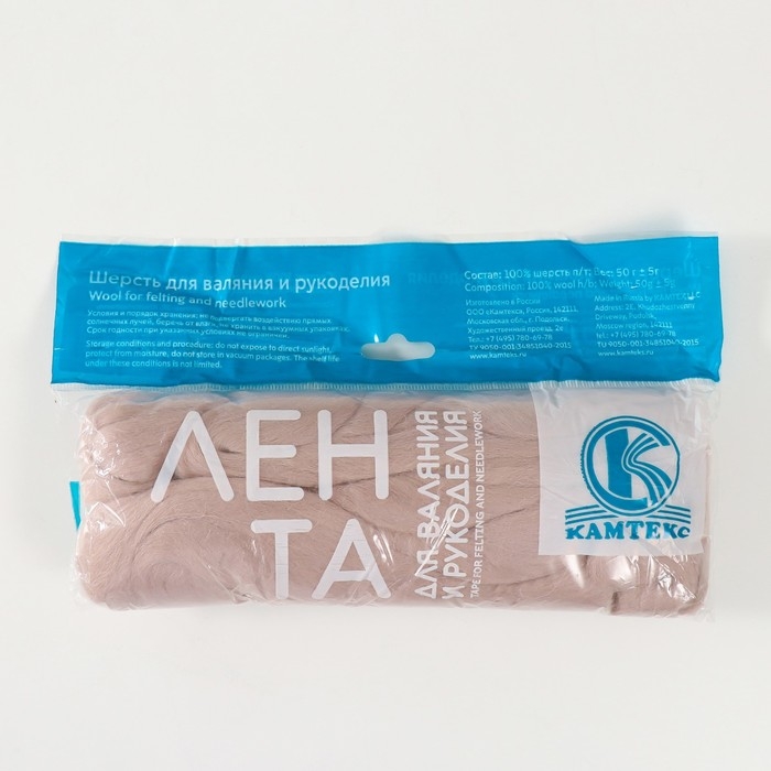 Шерсть для валяния 100% полутонкая шерсть 50 гр (175 горный)