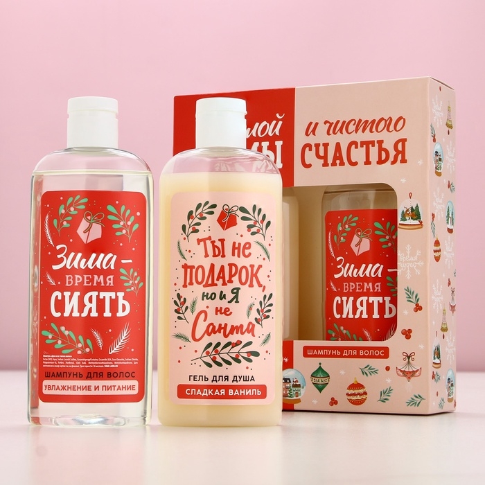Подарочный набор косметики новогодний «Тёплой зимы и чистого счастья!», гель для душа и шампунь для волос, 2 х 250 мл, Новый Год Подарочный набор косметики новогодний «Тёплой зимы и чистого счастья!», гель для душа и шампунь для волос, 2 х 250 мл, Новый Год