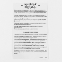 Набор для фокусов &laquo;Разноцветные блоки&raquo;