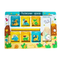 Обучающая игра &laquo;Расписание уроков&raquo;