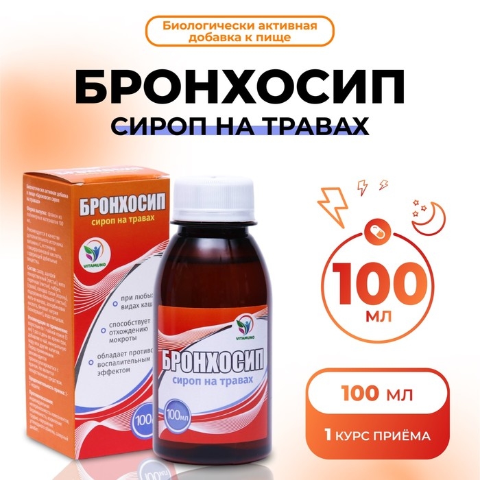 Vitamuno сироп на травах Vitamuno сироп на травах "Бронхосип" , 100 мл
