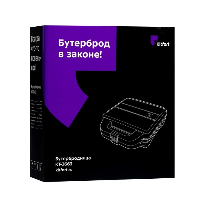 Бутербродница Kitfort КТ-3663, 1400 Вт, антипригарное покрытие, чёрная Бутербродница Kitfort КТ-3663, 1400 Вт, антипригарное покрытие, чёрная