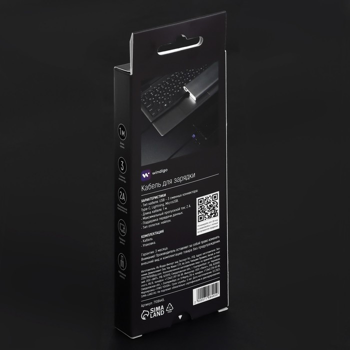 Кабель Windigo, 3 в 1, microUSB/Lightning/Type-C - USB, магнитный, 2 А, нейлон, 1 м, черный