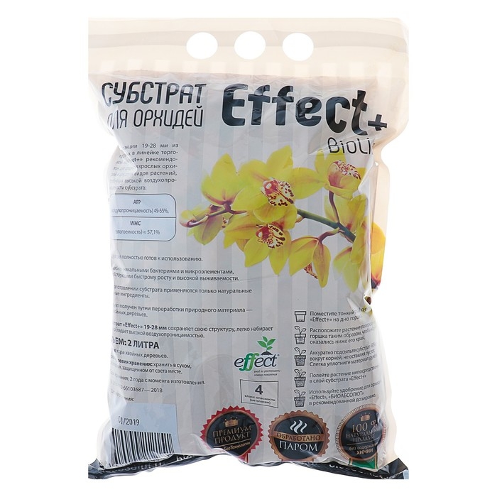 Субстрат для орхидей Effect+™ Bio line 19-28 мм, 2 л Субстрат для орхидей Effect+™ Bio line 19-28 мм, 2 л