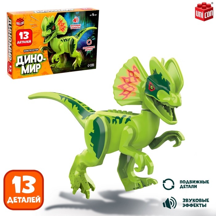 Конструктор &laquo;Диномир&raquo;, велоцираптор, звуковые эффекты, 13 деталей