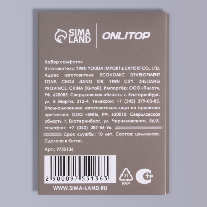 Матирующие салфетки &laquo;Девушка с кофе&raquo;, 100 шт