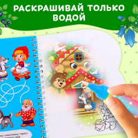 Книжка для рисования водой многоразовая &laquo;Любимые сказки&raquo; с водным маркером, 10 стр.