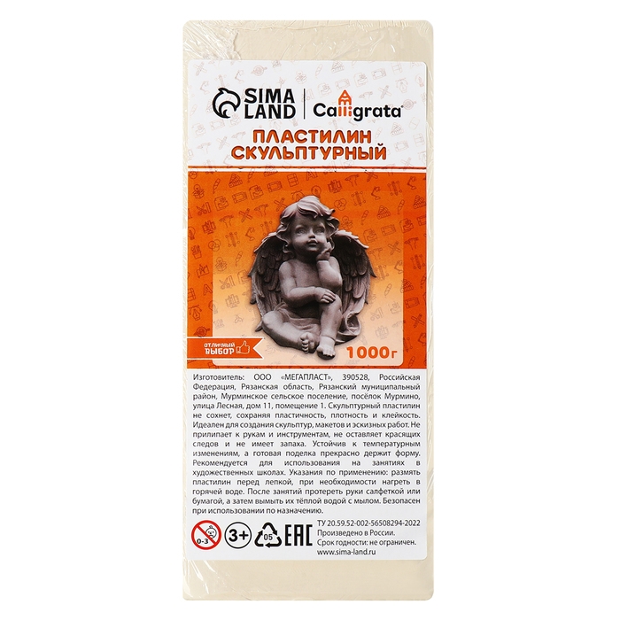 Пластилин скульптурный 1000г Calligrata твёрдый, белый