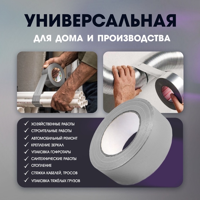 Лента армированная ЛОМ, самоклеящаяся, стеклотканевая, 160 мкм, 48 мм x 23 м