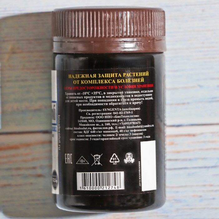 Ridomil Gold MZ-profi фунгицид (Ридомил Голд) фунгицид, 12,5 г Ridomil Gold MZ-profi фунгицид (Ридомил Голд) фунгицид, 12,5 г