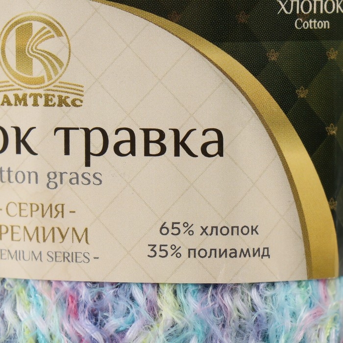 Пряжа Пряжа "Хлопок травка" 65% хлопок 35% полиамид 220 м/100гр (3239 разный) МИКС