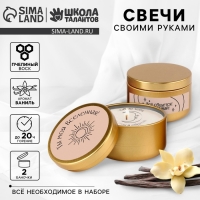 Свеча своими руками. Создание свечей со скрытым посланием &laquo;Ты моя вселенная&raquo;, набор для творчества