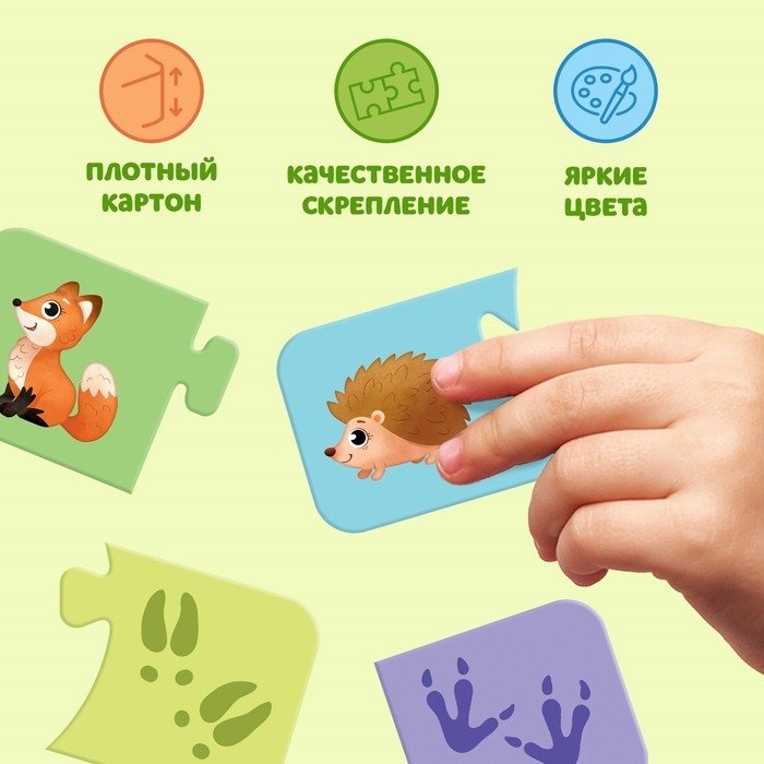 Парные пазлы &laquo;Где чьи следы?&raquo;, 20 пазлов, 40 деталей