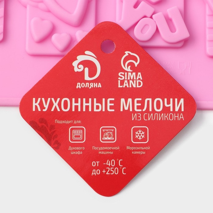 Форма для конфет и шоколада Доляна &laquo;Любовь&raquo;, силикон, 28.7&times;17.4 см, 16 ячеек (4.7&times;3.8 см), МИКС