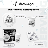 Стакан одноразовый бумажный "Хвалебный", 250 мл, набор 6 шт.