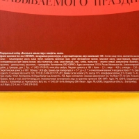 Подарочный набор &laquo;Веселья в новом году&raquo;: конфеты 120 г., носки размер: 35&ndash;42