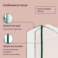 Парник-стеллаж, 4 полки, 160 &times; 65 &times; 40 см, металлический каркас d = 16 мм, чехол плёнка 100 мкм