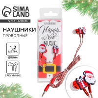 Новогодние, проводные наушники &laquo;Новый год: Happy new music&raquo;, 1,2 м