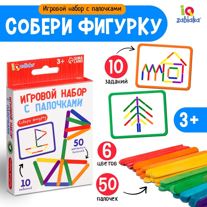 Игровой набор с палочками &laquo;Собери фигурку&raquo;, по методике Монтессори