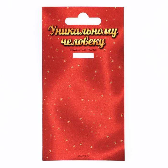 Медаль &laquo;Золотой дедушка&raquo;, d=7 см.