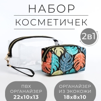 Набор косметичек 2 в 1 на молниях, цвет чёрный Набор косметичек 2 в 1 на молниях, цвет чёрный