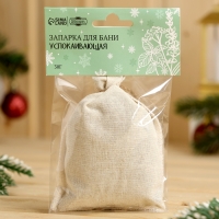 Новый год Запарка для бани "Успокивающая" душица, мята, мелисса, 30 г