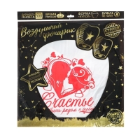 Небесный фонарик &laquo;Счастье - быть рядом с тобой&raquo;, МИКС