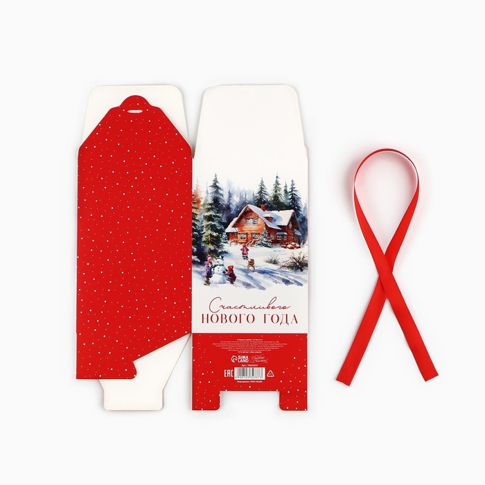Коробка подарочная новогодняя складная &laquo;Счастливого Нового года&raquo;, 12 х 18 х 12 см, Новый год