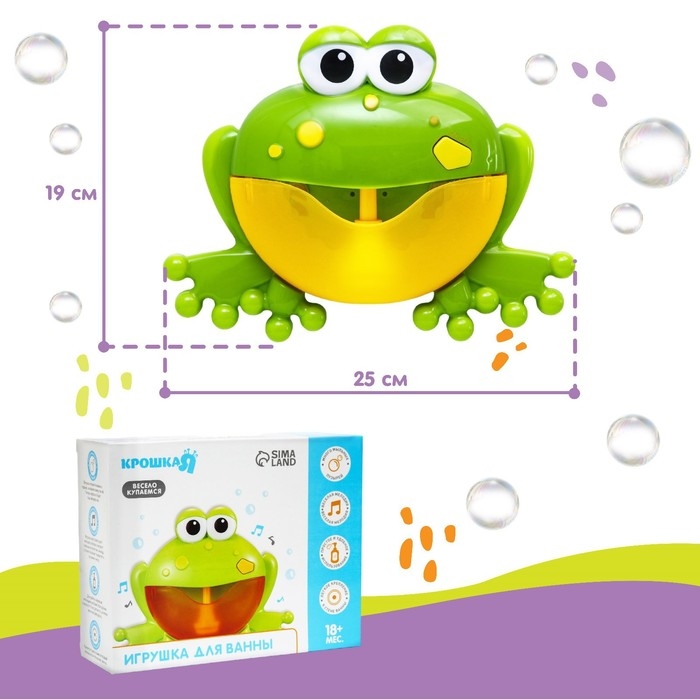 Игрушка для ванны &laquo;Лягушка&raquo;, пузыри, на присоске